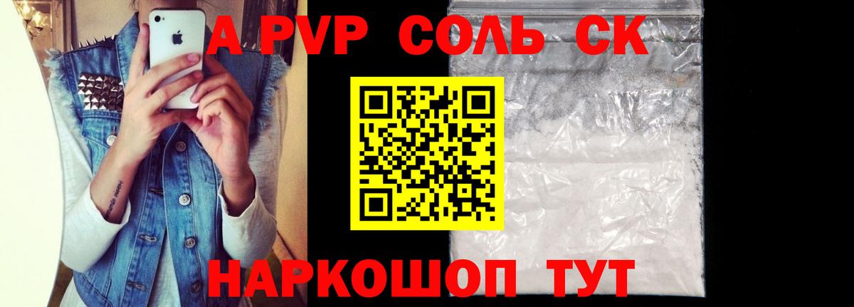 Новый Уренгой  A-PVP  Вход с VPN  как найти   Alpha PVP VHQ  APVP VHQ  A PVP мука 