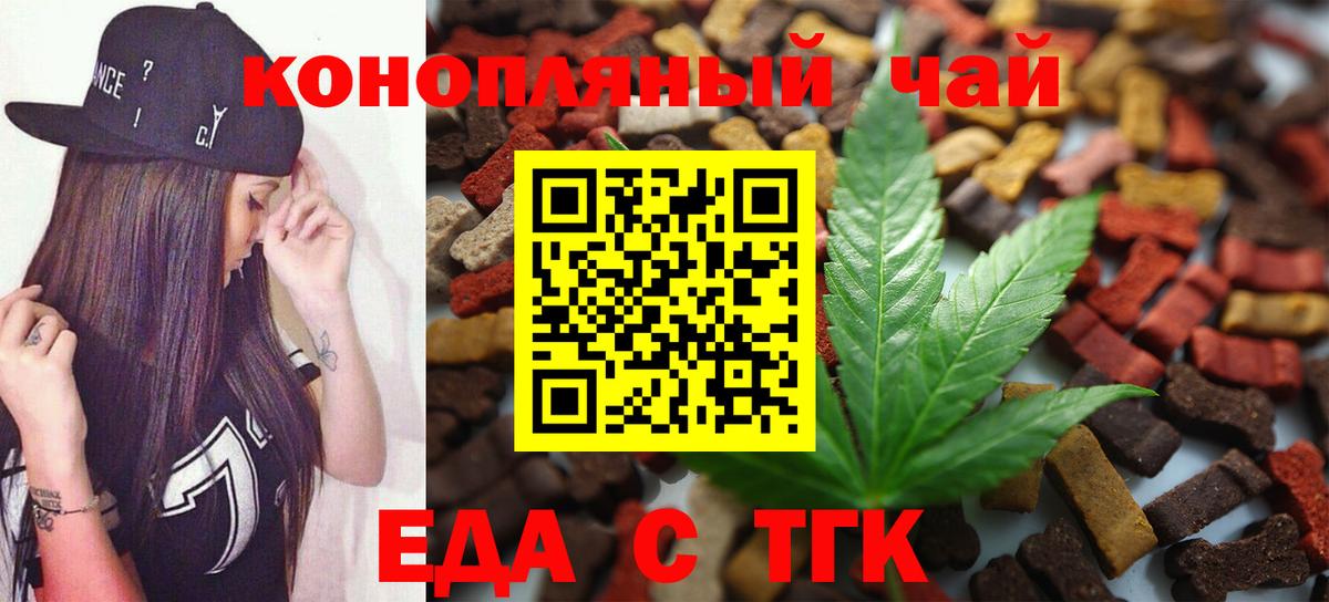 Новый Уренгой  Печенье с ТГК конопля  Вход с VPN 