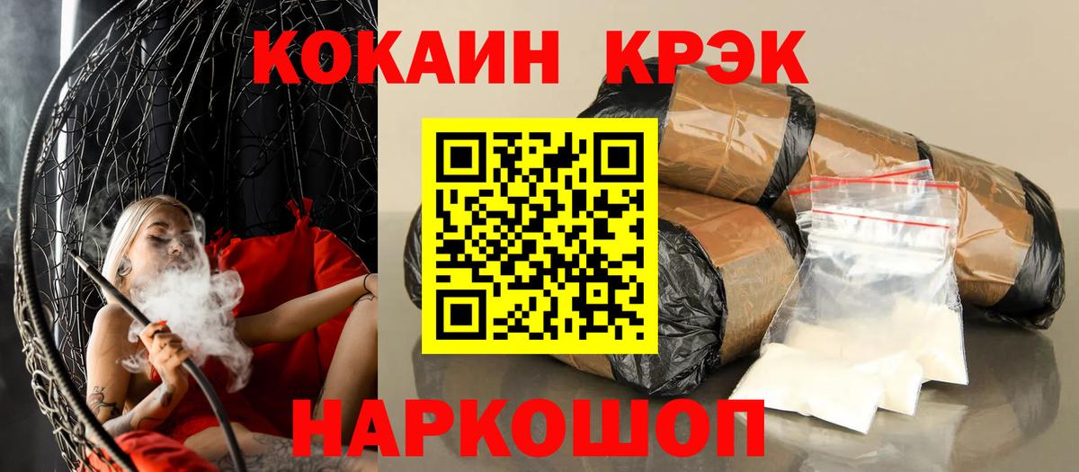 Кокаин 97% Новый Уренгой