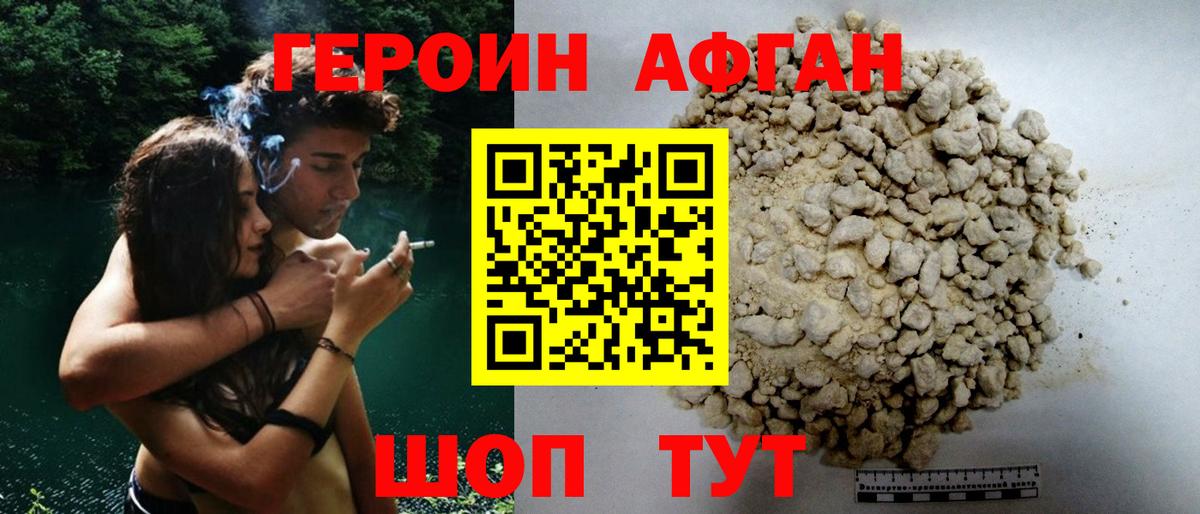 ГЕРОИН хмурый  Вход с VPN  Новый Уренгой 