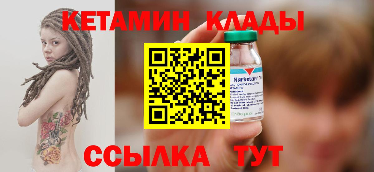 КЕТАМИН ketamine  darknet наркотические препараты  Новый Уренгой  Кетамин ketamine  Вход с VPN 