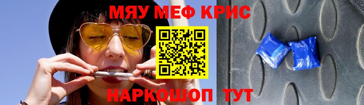 Мефедрон  Новый Уренгой