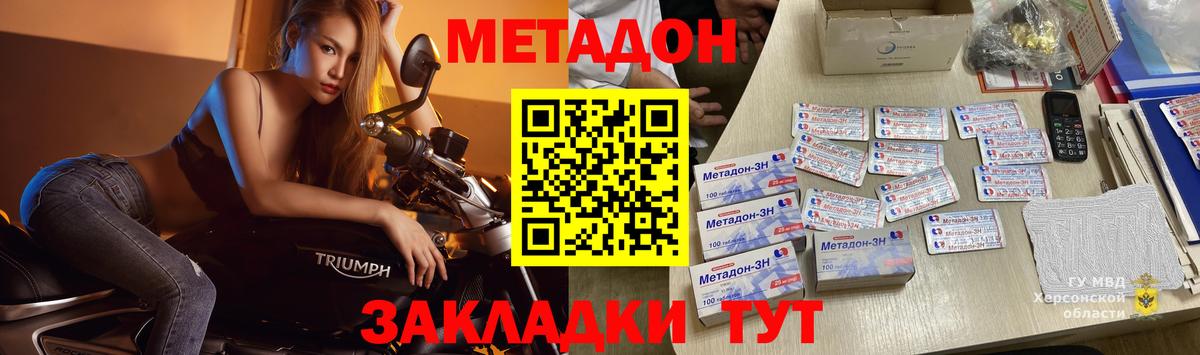МЕТАДОН белоснежный Новый Уренгой