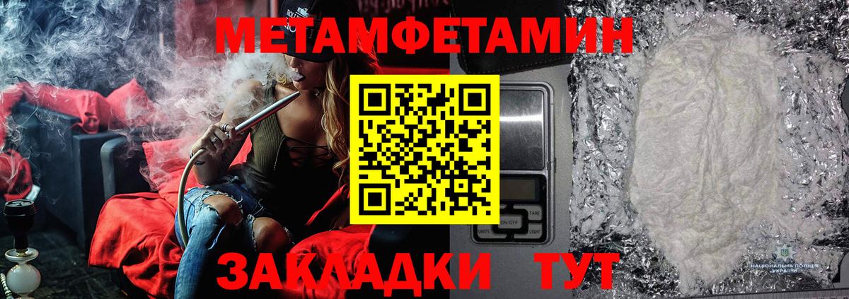 Первитин винт Новый Уренгой