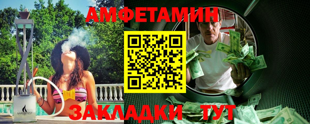 Новый Уренгой  Метамфетамин Methamphetamine  Вход с VPN 