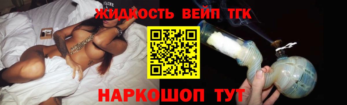 Новый Уренгой  ТГК THC oil  Вход с VPN 